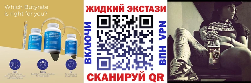 БУТИРАТ бутик Разумное