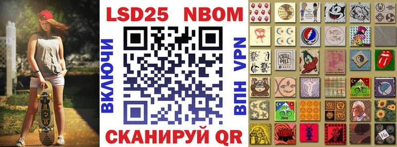Марки 25I-NBOMe 1500мкг  Разумное 